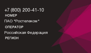 8002004110